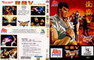 STREET FIGHTER II V VOL 15